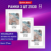 Рамка 21х30 см небьющаяся, КОМПЛЕКТ 3 шт., багет 29 мм, МДФ, BRAUBERG "Basic", белая, 391260