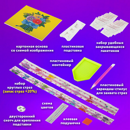 Картина стразами (алмазная мозаика) 20х20 см, ЮНЛАНДИЯ "Букет для мамы", картон, 662432