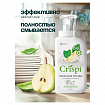 Средство для мытья посуды, овощей, фруктов эко-пенка 550 мл, CRISPI by GRASS "Груша и базилик", 14254, 125455