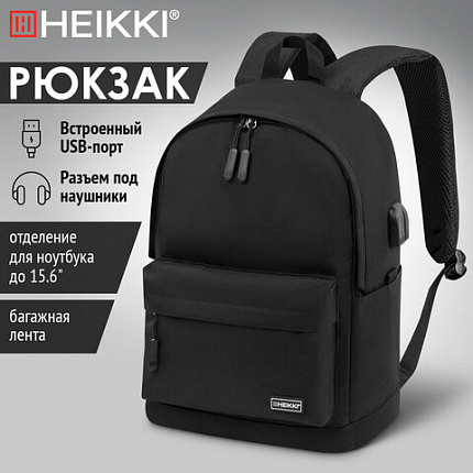 Рюкзак HEIKKI ACTIVE (ХЕЙКИ) универсальный, отделение для ноутбука, USB-порт, черный, 44х31х14 см, 272560