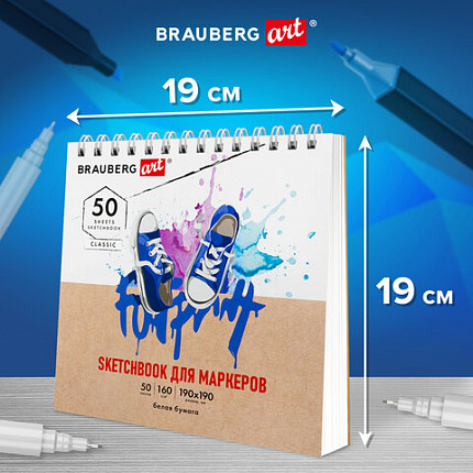 Скетчбук для маркеров, бумага 160 г/м2, 190х190 мм, 50 л., гребень, подложка, BRAUBERG ART CLASSIC, "Кеды", 115078 