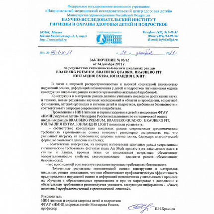 Ранец BRAUBERG QUADRO, 3 отделения, с брелоком, "Black cat", 37х28х18 см, 271358