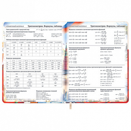 Дневник 1-11 класс 48 л., кожзам (твердая), печать, цветной блок, BRAUBERG, "Великие Люди", 107232