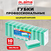 Губки бытовые 15х7х4,5 см, XXL, ПРОФИЛЬНЫЕ, КОМПЛЕКТ 10 штук, поролон/щадящий абразив, LAIMA PROFESSIONAL, 702742