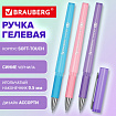 Ручка гелевая с грипом BRAUBERG "VIVID PASTEL", СИНЯЯ, корпус ассорти, игольчатый узел 0,5 мм, линия письма 0,35 мм, 144539
