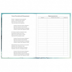 Дневник 5-11 класс 48 л., твердый, BRAUBERG, глянцевая ламинация, с подсказом, "Космический корабль", 107189