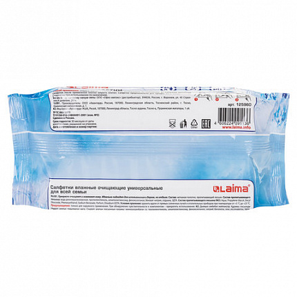 Салфетки влажные 50 шт., УНИВЕРСАЛЬНЫЕ, очищающие для всей семьи, LAIMA, 125960