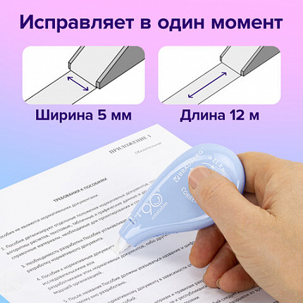 Корректирующая лента BRAUBERG PASTEL 5 мм х 12 м, вращающийся наконечник 90°, механизм перемотки, корпус голубой, блистер, 272488