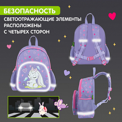 Рюкзак BRAUBERG KIDS PLAY детский, 1 отделение, 3 кармана, "Очаровательная зайка", 29х23х12 см, 271390