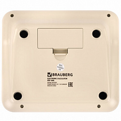 Калькулятор настольный BRAUBERG KW-1000-BG (152x132 мм), 3D-кнопки, 12 разрядов, бежевый, 272957