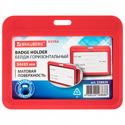 Бейдж горизонтальный (54х85 мм), красный, МАТОВАЯ ПОВЕРХНОСТЬ, BRAUBERG EXTRA, 238820