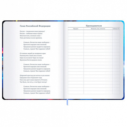 Дневник 1-11 класс 48 л., твердый, BRAUBERG, матовая ламинация, резинка, закладка-ляссе, с подсказом, "Футбол", 107235