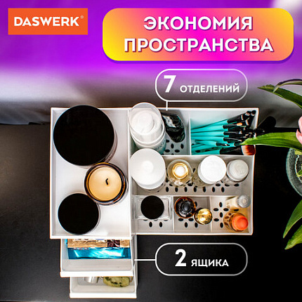 Органайзер для хранения косметики, канцтоваров, мелочей, STANDARD, 27х16х11,5 см, DASWERK (ДАСВЕРК), 608472