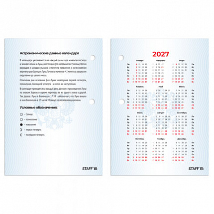 Календарь настольный перекидной на 2027 г., 160 л., блок офсет, 4 КРАСКИ, STAFF, "ЛАВАНДА", 118502