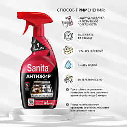 Средство для кухни 500 г, SANITA (Санита) "Спрей 1 минута", распылитель, 1789