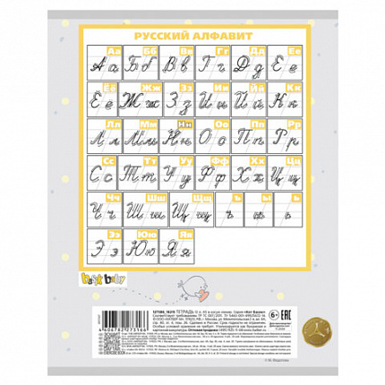 Тетрадь 12 л., HATBER косая линия, обложка картон, "Кот Басик" (микс в спайке), 051747, 12Т5В6