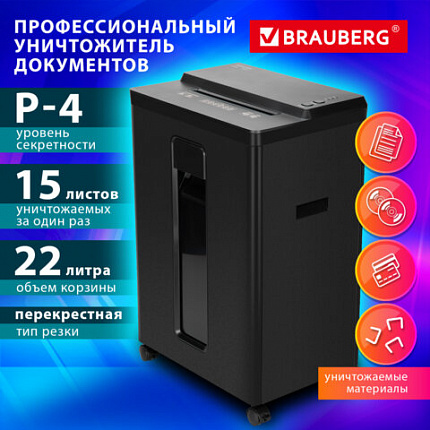 Уничтожитель (шредер) BRAUBERG PROFESSIONAL CM-1522x, "Heavy Duty", 4 уровень секретности, 4x40 мм, 15 листов, корзина 22 литра, 533127