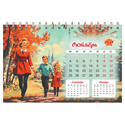 Календарь-домик настольный на гребне, 2027 г., BRAUBERG, 160х110 мм, 6 листов, "Советские плакаты", 118457