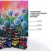 Краски акриловые художественные BRAUBERG ART DEBUT, НАБОР 24 шт. по 75 мл, 8 цветов, в тубах, 191128