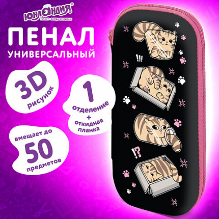 Пенал ЮНЛАНДИЯ, 1 отделение, 1 откидная планка, карман, EVA покрытие soft-touch, 22х10х5см, "Box cats", 274569