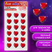 Стразы самоклеящиеся "Сердце", красные, 16 мм, 18 шт., на подложке, ОСТРОВ СОКРОВИЩ, 661579