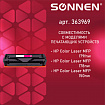 Картридж лазерный SONNEN (SH-W2073A) для HP CLJ 150/178 ВЫСШЕЕ КАЧЕСТВО, пурпурный, 700 страниц, 363969