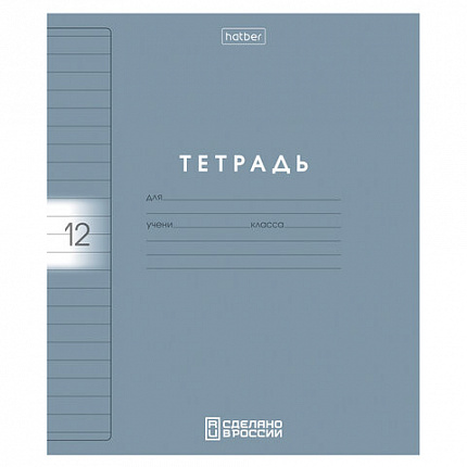 Тетрадь обложка пластик, 12 л., линия, HATBER, Color Set (микс в спайке), 092026, 12Т5В2пл