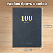Дневник читательский "100 КНИГ", синий, 13х18см, 104 листа, обложка кожзам, BRAUBERG Классика, 118782