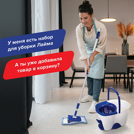 Швабра с отжимом и ведром 18 л / 8 л, центрифуга, отжим педалью, 2 флаундера/насадки круглый и прямоугольный, бело-синий, LAIMA, 603625