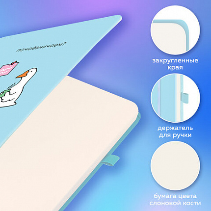 Скетчбук, слоновая кость 140 г/м2, 130х210 мм, 80 л., софт-тач, резинка, BRAUBERG ART CLASSIC, "Милый гусь", 116469