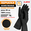 Перчатки МНОГОРАЗОВЫЕ латексные LAIMA, с ХЛОПКОВЫМ ВОЛОКНОМ, черные, размер XL (очень большой), вес 65 г, 700536
