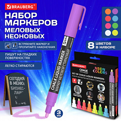 Маркеры меловые CHALK LIQUID MARKER, НЕОН, НАБОР 8 ЦВЕТОВ, 3 мм, стираемые, BRAUBERG "CHALK", 152597