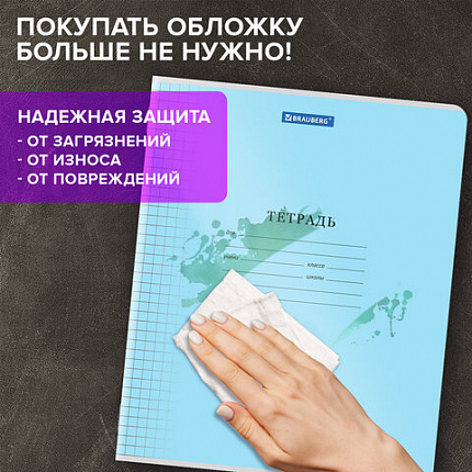 Тетрадь обложка пластик (прозрачный) 24 л., клетка, BRAUBERG "Smart Cover", АССОРТИ (в спайке), 405036