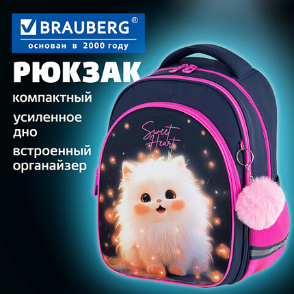 Рюкзак BRAUBERG OPTIMA, 2 отделения, с брелоком, "Маленькая прелесть", 36х27х18 см, 273155