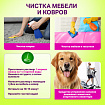 Средство универсальное чистящее пятновыводитель очиститель для всего "20 в 1" LAIMA EXPERT, 850 г, 608744