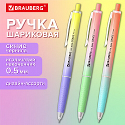 Ручка шариковая автоматическая BRAUBERG "OIL-BASE GRADE", СИНЯЯ, корпус ассорти, пишущий узел 0,5 мм, линия письма 0,3 мм, 144501