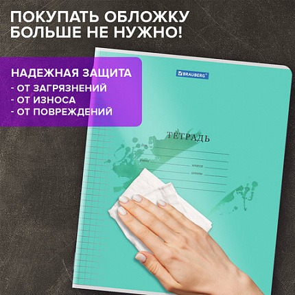 Тетрадь обложка пластик (прозрачный) 12 л., клетка, BRAUBERG "Smart Cover", АССОРТИ (в спайке), 405022