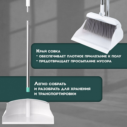 Совок для мусора КОМПЛЕКТ щетка + 2 рукоятки по 80 см, бело-серый, регулируемый углол щетки, разборный, колорбокс, LAIMA, 608953