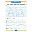 Прописи "Умные прописи, УЧИМСЯ ПИСАТЬ", 5+, КОМПЛЕКТ 4шт, 32стр, 170x220, ПРОСВЕЩЕНИЕ, 0412-01, 90-0412-01