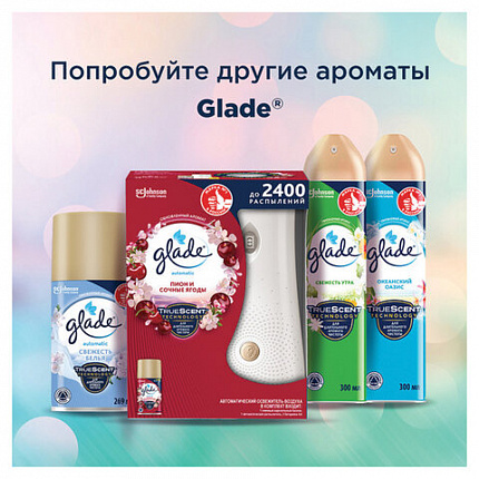 Сменный баллон 269 мл, GLADE "Ванильные мечты" для автоматических освежителей, 864987