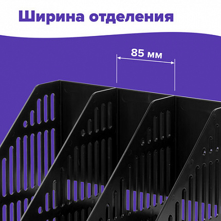 Лоток вертикальный для бумаг BRAUBERG "SMART-MAXI" (254х255х297 мм), 3 отделения, сетчатый, сборный, черный, 231525