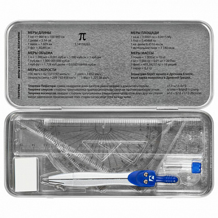 Готовальня BRAUBERG SCHOOL KIT, 8 предметов, циркуль 115 мм, чертежные принадлежности, металлический пенал со справочными материалами,210712
