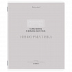 Тетради предметные, КОМПЛЕКТ 12 ПРЕДМЕТОВ, 48 л., обложка картон, BRAUBERG "CREATIVE", 405166