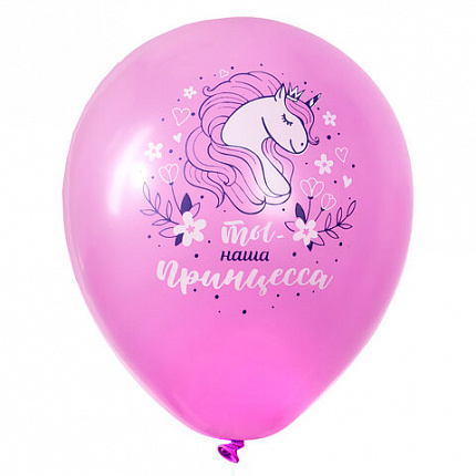 Шары воздушные 30 см с рисунком "Для девочки", КОМПЛЕКТ 10 штук, ассорти, BRAUBERG KIDS, 591888
