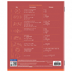 Тетрадь предметная "КОЛОР" 36 л., обложка мелованная бумага, ГЕОМЕТРИЯ, клетка, BRAUBERG, 405074