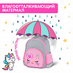 Рюкзак BRAUBERG KIDS PLAY детский, 1 отделение, 3 кармана, Tiny cutie, 29х23х12 см, 273148