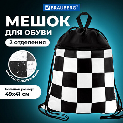 Мешок для обуви BRAUBERG БОЛЬШОЙ, с ручкой, карман на молнии, сетка, 49х41 см, "Black and White", 273452