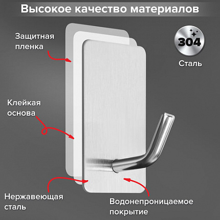 Крючки самоклеящиеся универсальные 2,5x4,5 см, КОМПЛЕКТ 8 шт., сталь, серебристые, LAIMA Home, 608789