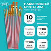 Кисти набор 10 шт., синтетика, розовые, № 2/0-8 (Круглые; Овальные; Плоские; Лайнеры), WBZ (ВБЗ), 201088