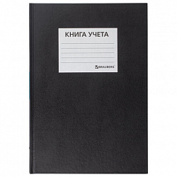 Книга учета 144 л., клетка, твердая, бумвинил, офсет, наклейка, А4 200х290 мм, BRAUBERG, черный,130225